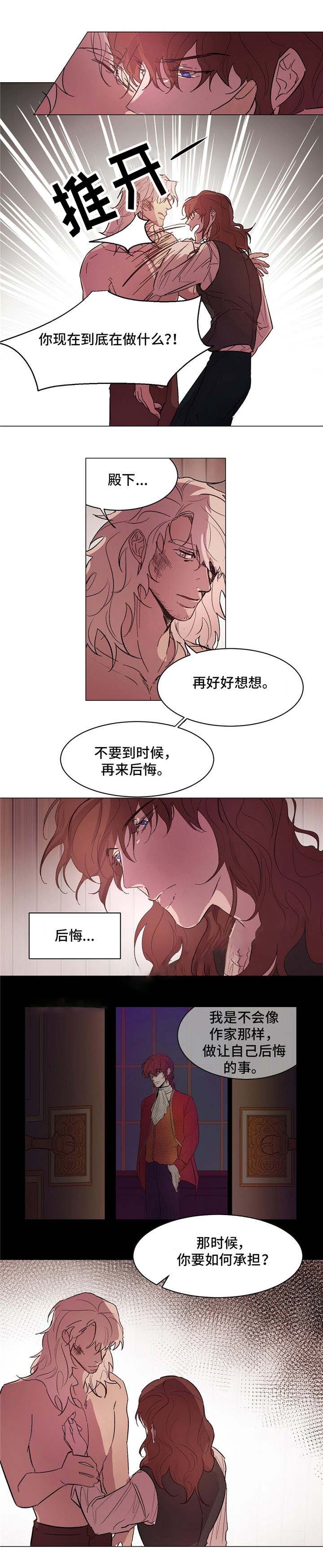 《分享爱意》漫画最新章节第19话免费下拉式在线观看章节第【11】张图片