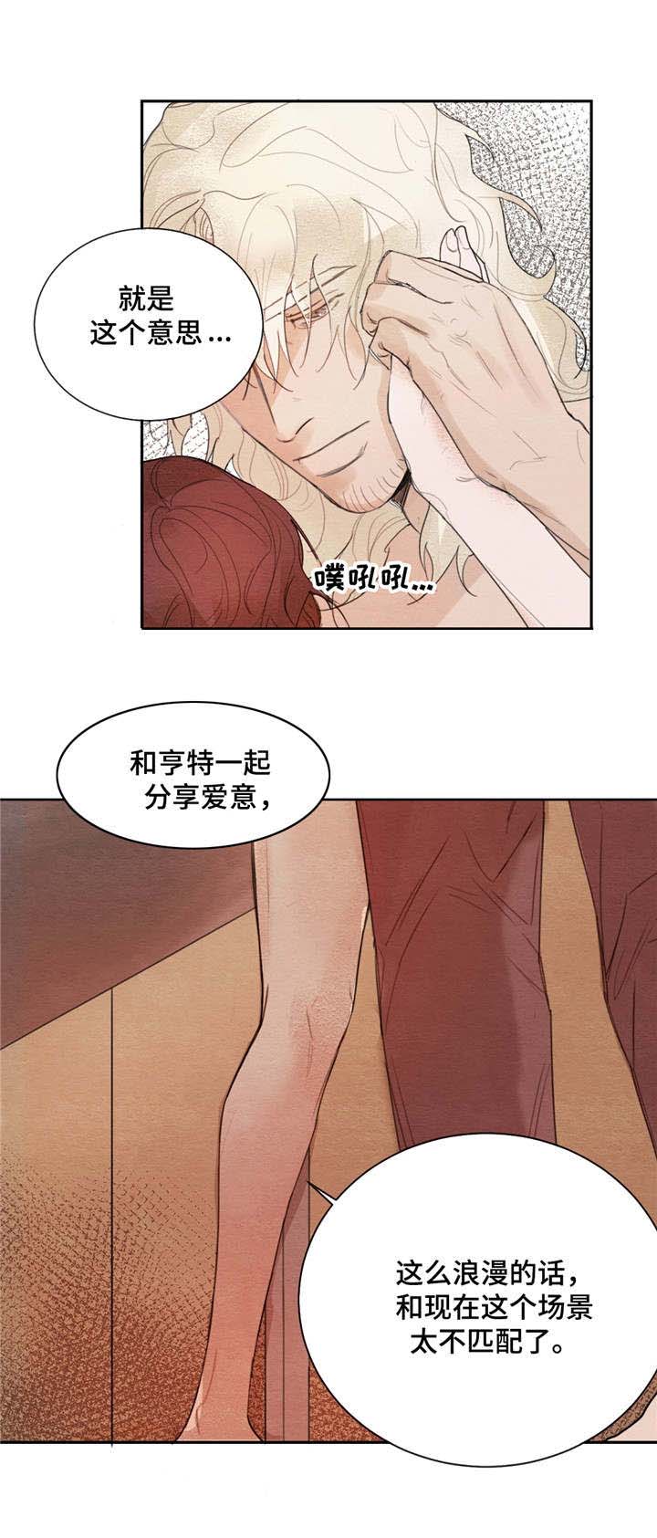 《分享爱意》漫画最新章节第6话免费下拉式在线观看章节第【1】张图片