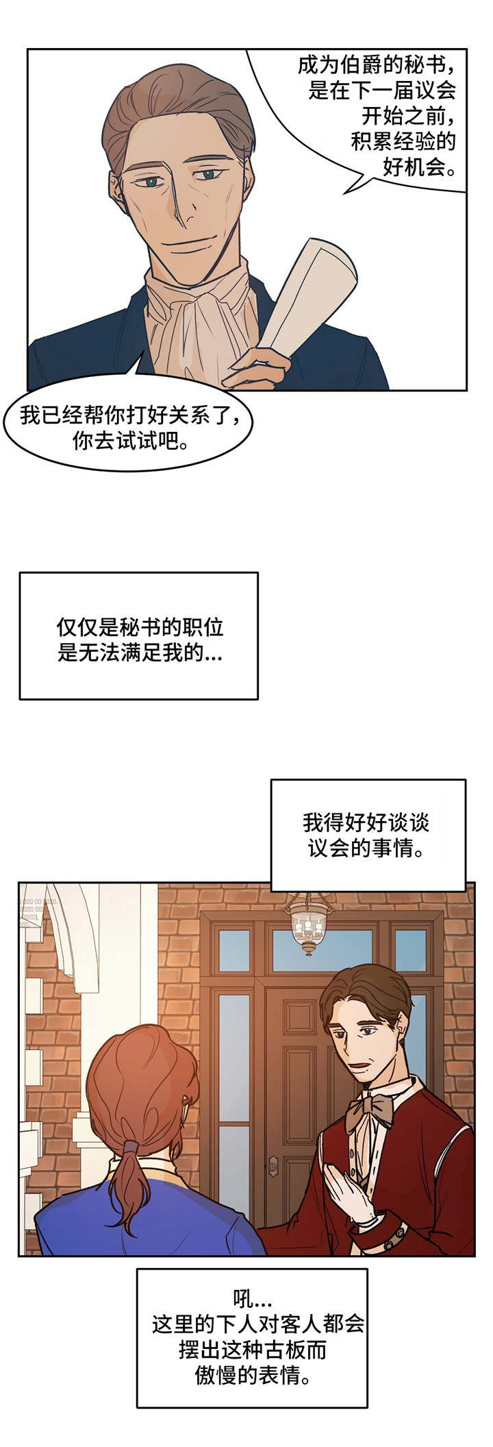 《分享爱意》漫画最新章节第24话免费下拉式在线观看章节第【19】张图片