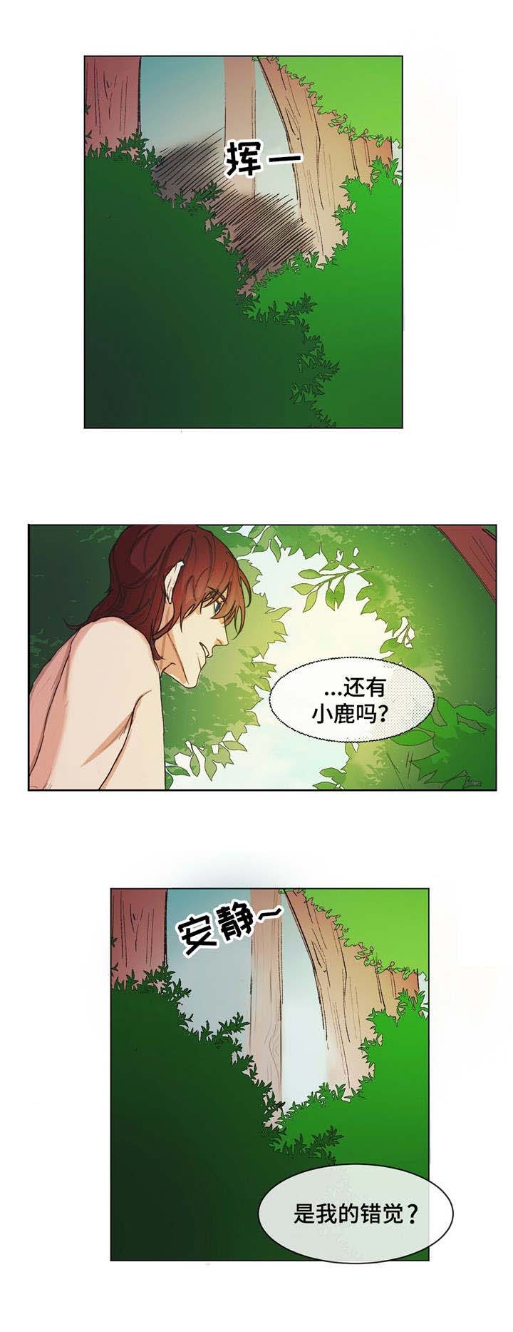 《分享爱意》漫画最新章节第2话免费下拉式在线观看章节第【9】张图片