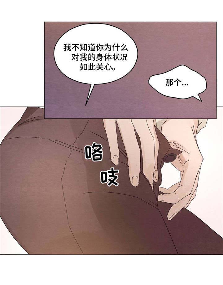 《分享爱意》漫画最新章节第13话免费下拉式在线观看章节第【13】张图片