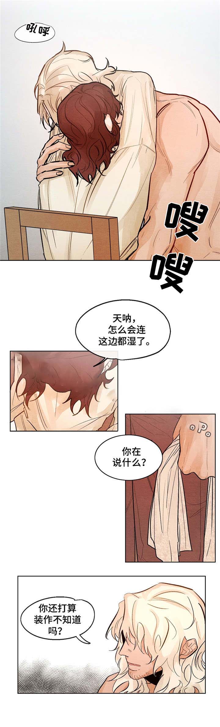 《分享爱意》漫画最新章节第11话免费下拉式在线观看章节第【5】张图片