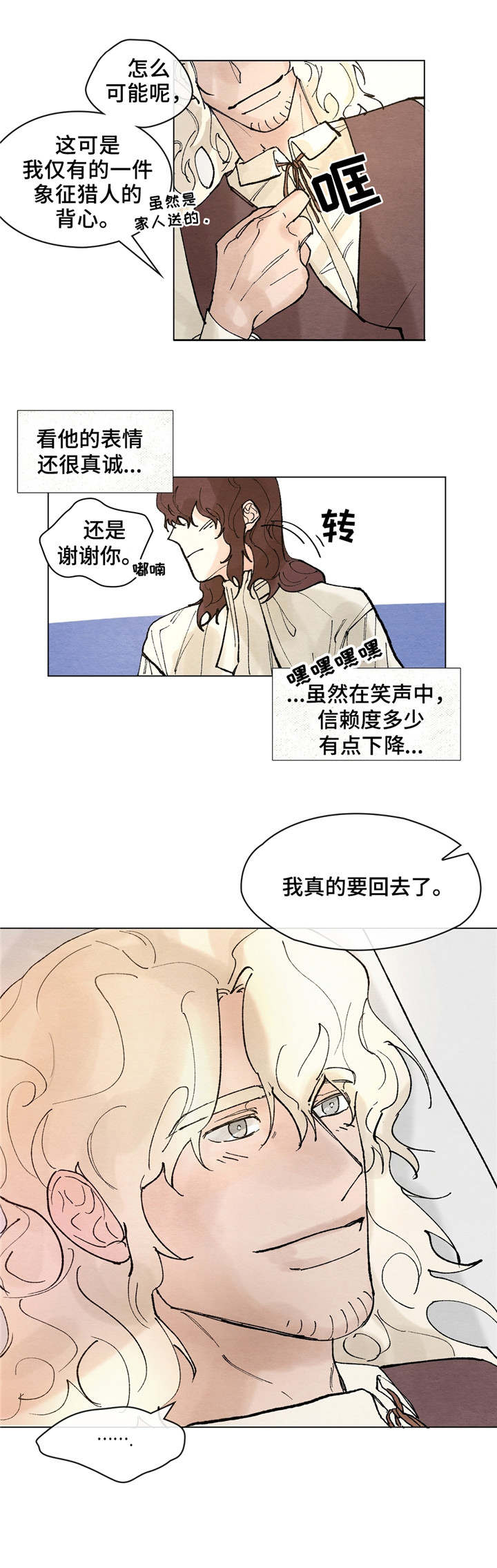 《分享爱意》漫画最新章节第7话免费下拉式在线观看章节第【13】张图片