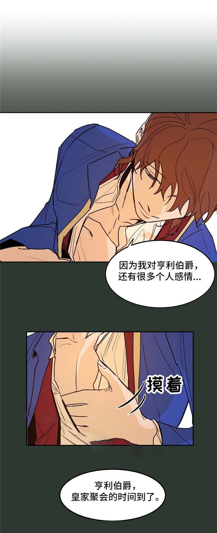 《分享爱意》漫画最新章节第28话免费下拉式在线观看章节第【5】张图片