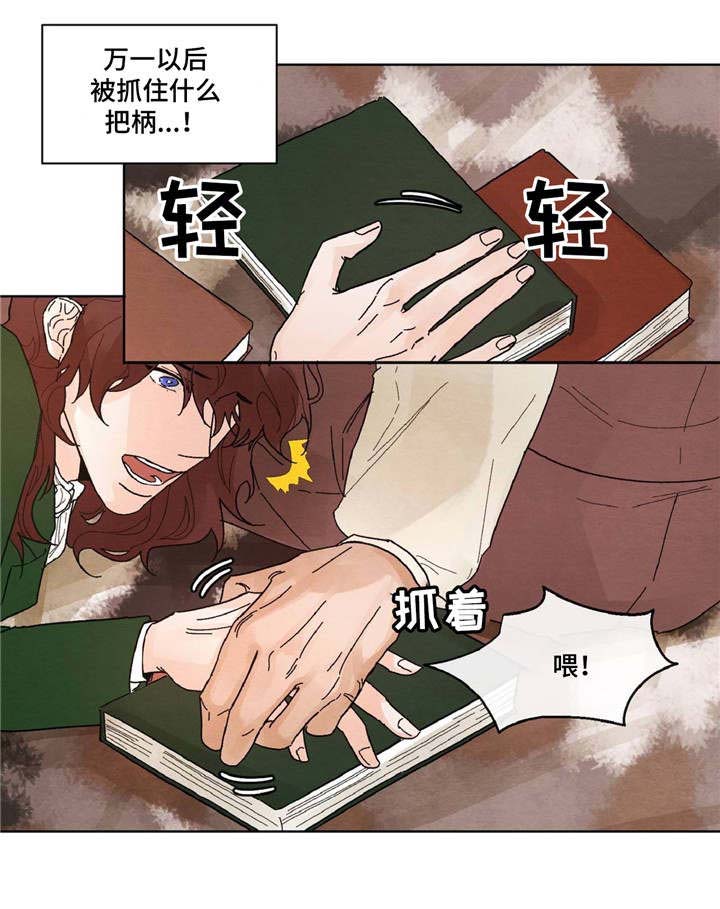 《分享爱意》漫画最新章节第12话免费下拉式在线观看章节第【15】张图片