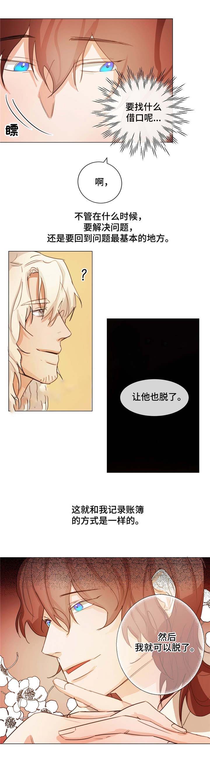 《分享爱意》漫画最新章节第4话免费下拉式在线观看章节第【11】张图片