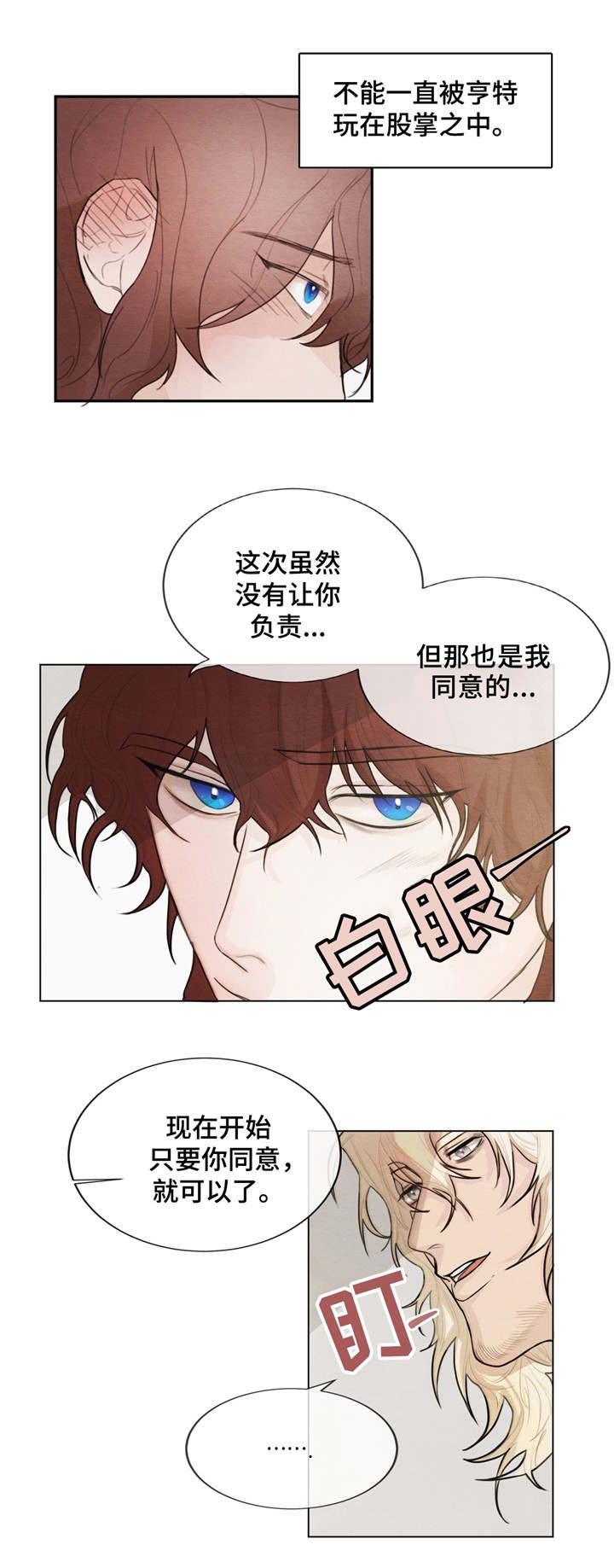 《分享爱意》漫画最新章节第4话免费下拉式在线观看章节第【17】张图片