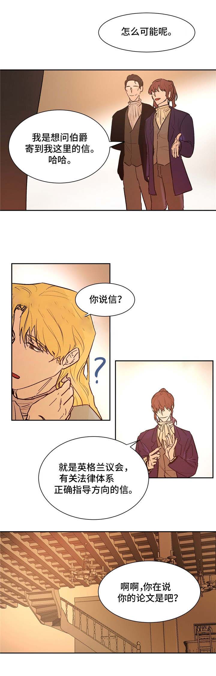 《分享爱意》漫画最新章节第23话免费下拉式在线观看章节第【5】张图片