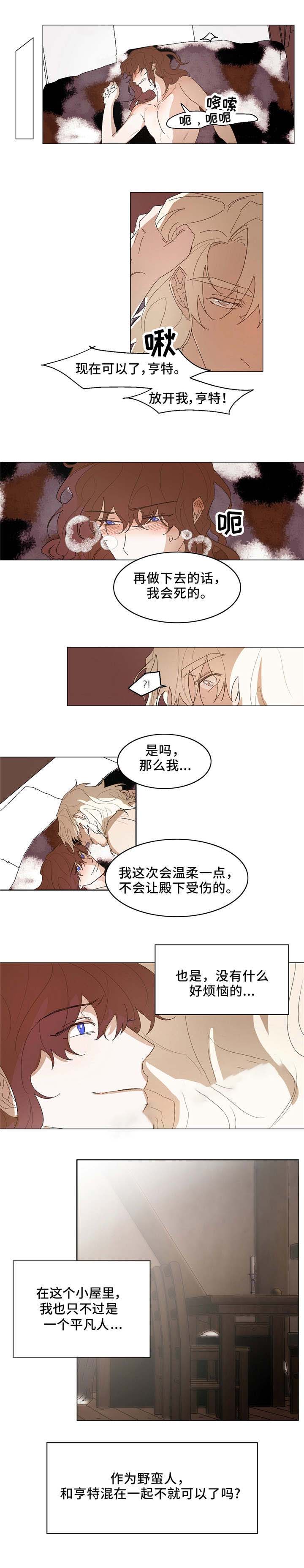 《分享爱意》漫画最新章节第18话免费下拉式在线观看章节第【13】张图片