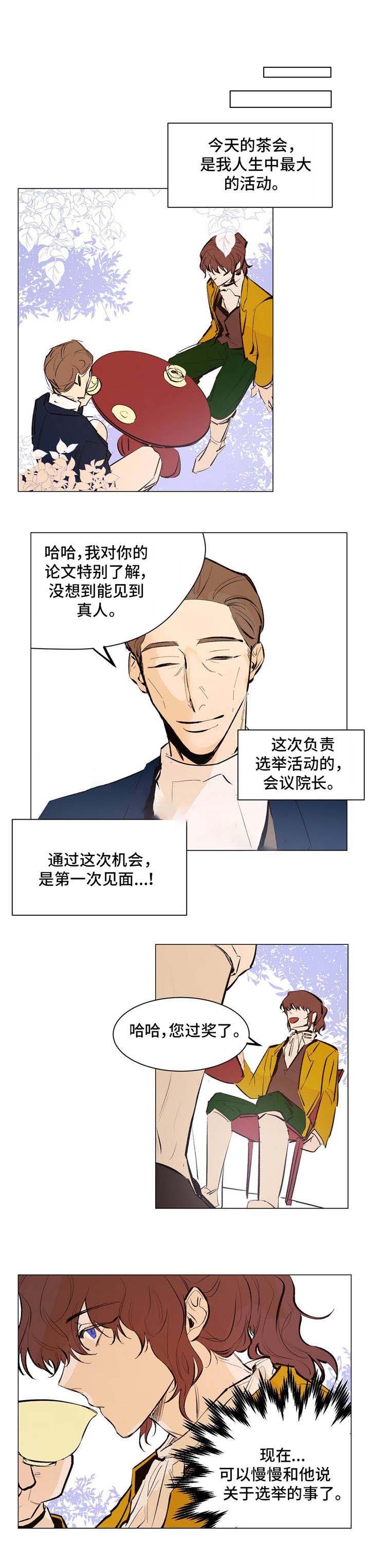 《分享爱意》漫画最新章节第21话免费下拉式在线观看章节第【1】张图片