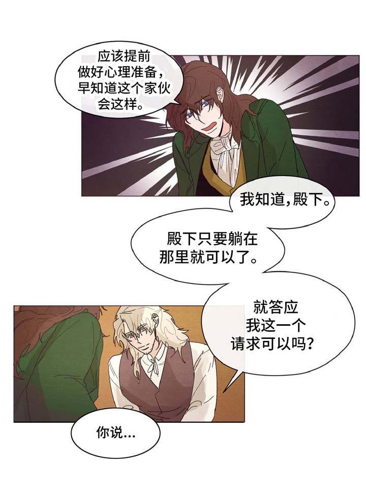 《分享爱意》漫画最新章节第13话免费下拉式在线观看章节第【17】张图片