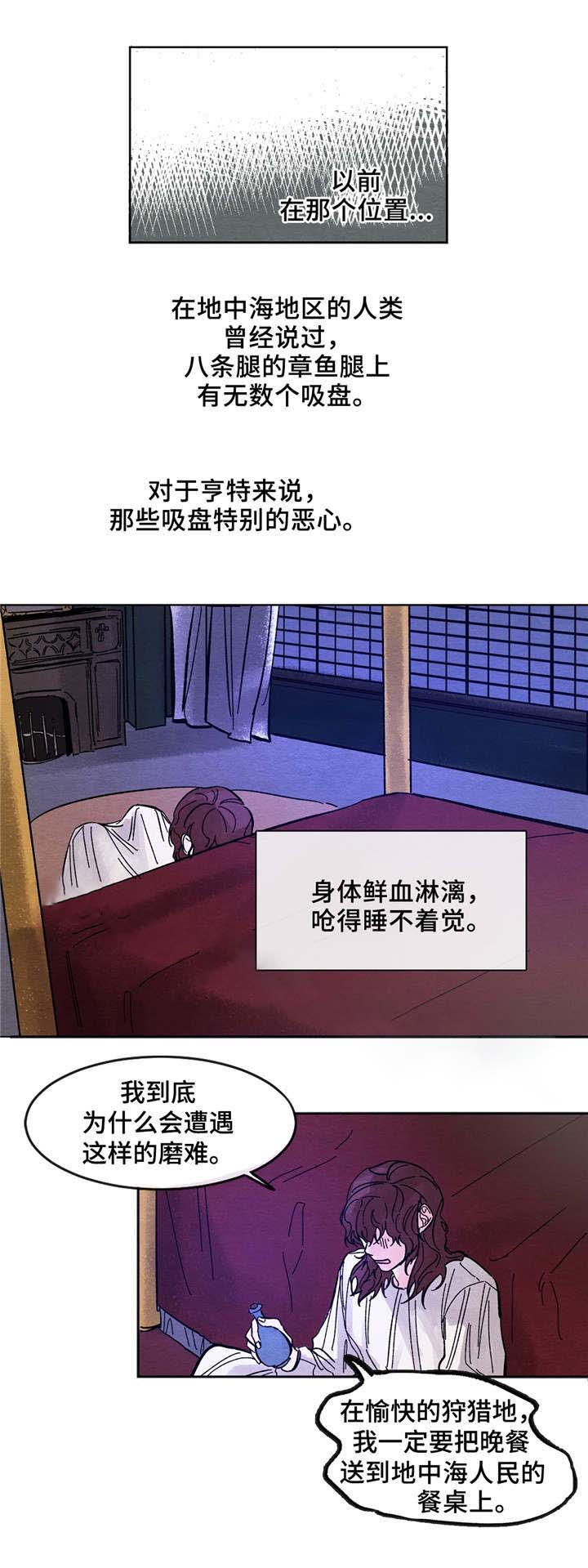 《分享爱意》漫画最新章节第10话免费下拉式在线观看章节第【3】张图片