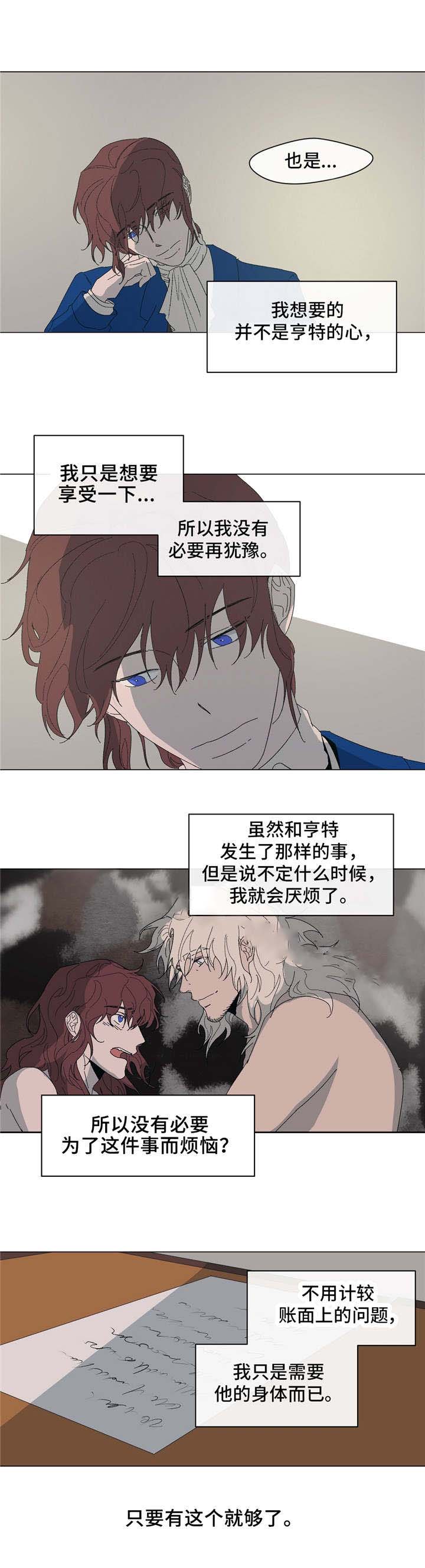 《分享爱意》漫画最新章节第17话免费下拉式在线观看章节第【5】张图片