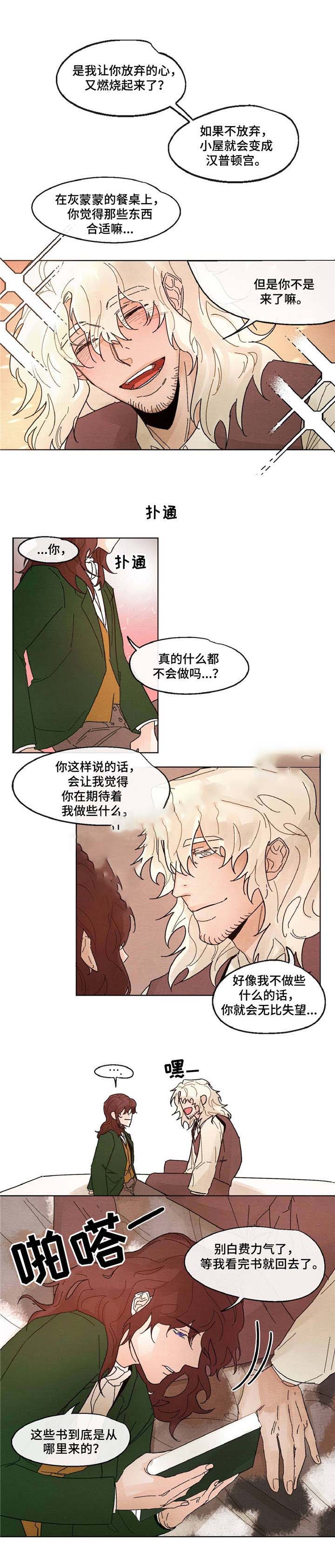 《分享爱意》漫画最新章节第12话免费下拉式在线观看章节第【13】张图片