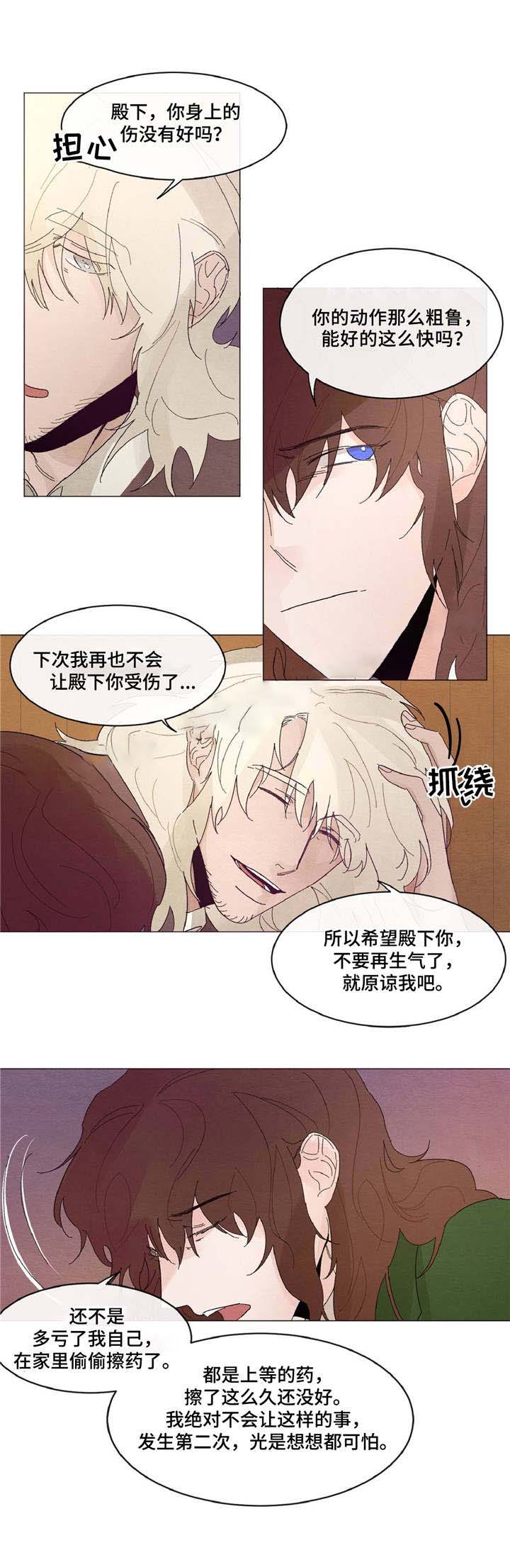 《分享爱意》漫画最新章节第13话免费下拉式在线观看章节第【11】张图片