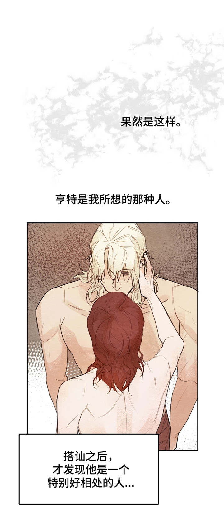 《分享爱意》漫画最新章节第1话免费下拉式在线观看章节第【1】张图片