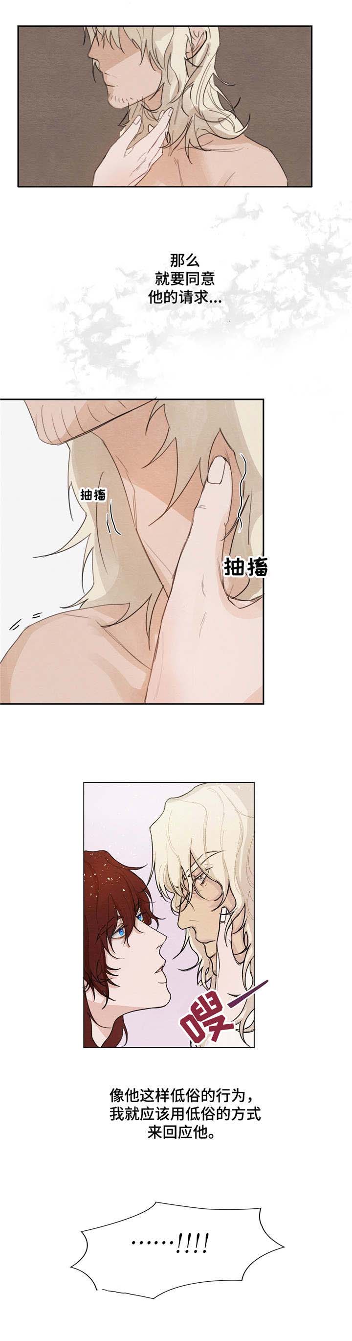 《分享爱意》漫画最新章节第5话免费下拉式在线观看章节第【3】张图片