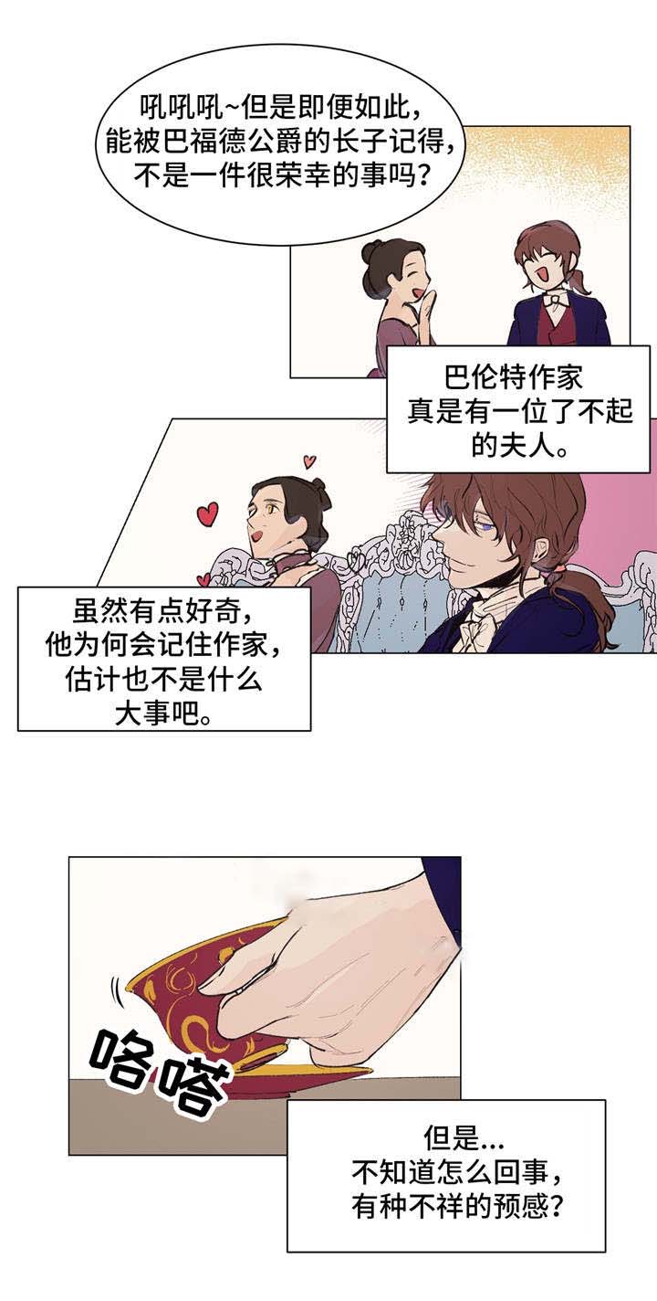 《分享爱意》漫画最新章节第20话免费下拉式在线观看章节第【7】张图片