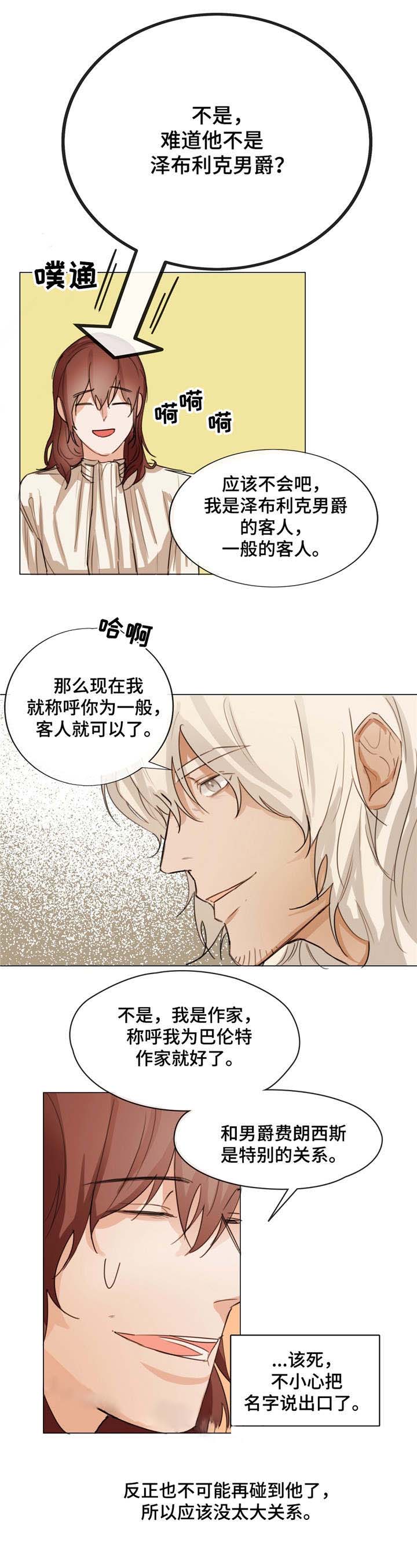 《分享爱意》漫画最新章节第3话免费下拉式在线观看章节第【9】张图片