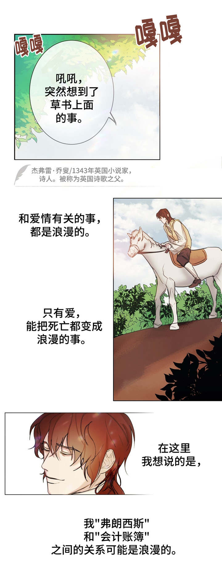 《分享爱意》漫画最新章节第1话免费下拉式在线观看章节第【21】张图片