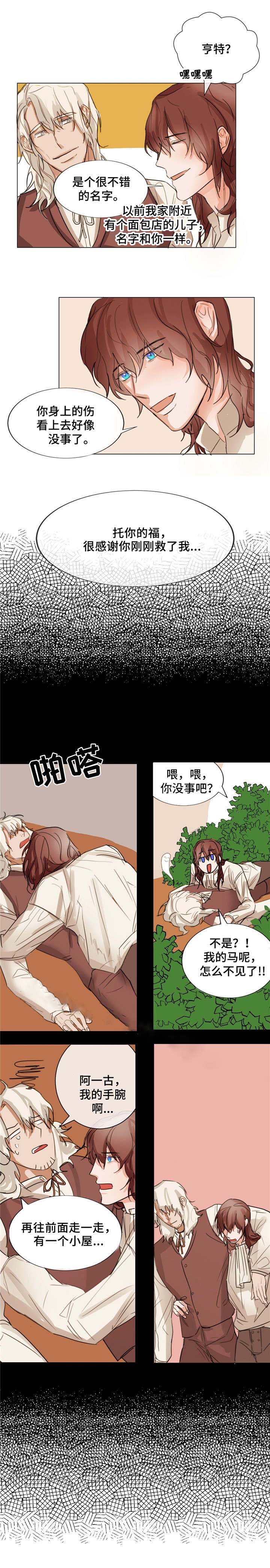 《分享爱意》漫画最新章节第4话免费下拉式在线观看章节第【5】张图片