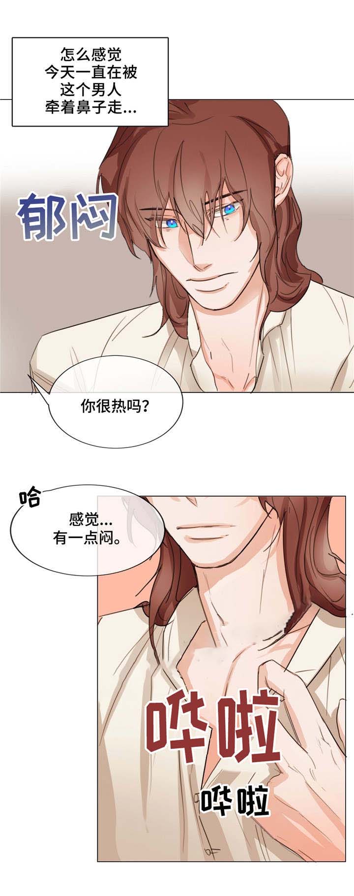 《分享爱意》漫画最新章节第4话免费下拉式在线观看章节第【7】张图片