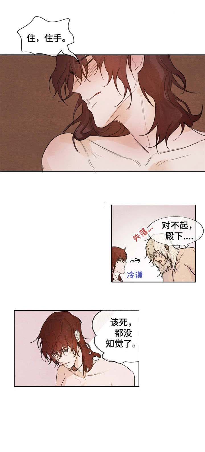 《分享爱意》漫画最新章节第5话免费下拉式在线观看章节第【5】张图片