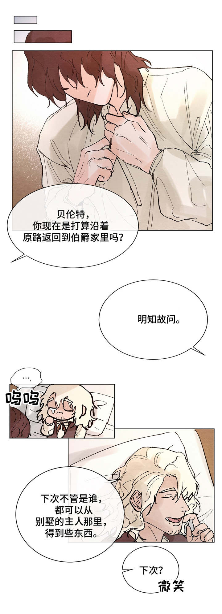 《分享爱意》漫画最新章节第7话免费下拉式在线观看章节第【1】张图片