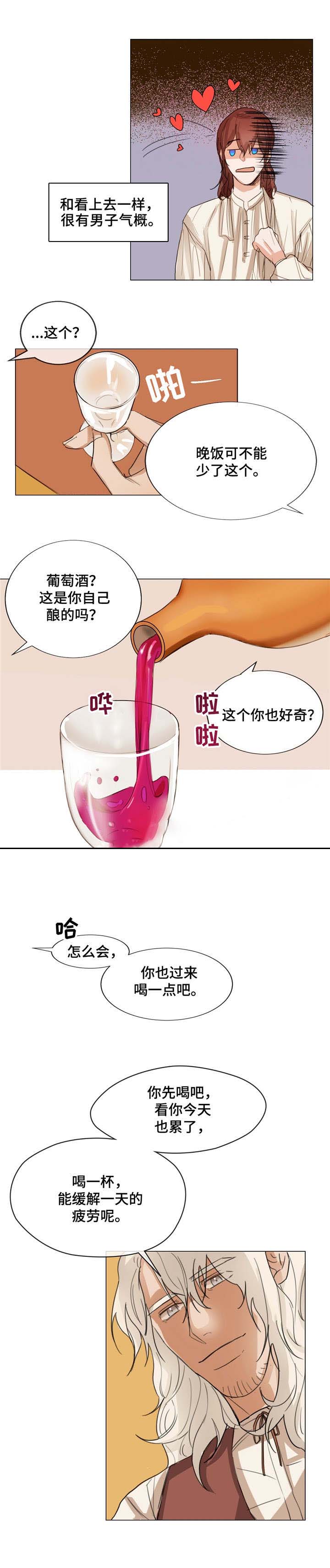 《分享爱意》漫画最新章节第3话免费下拉式在线观看章节第【21】张图片