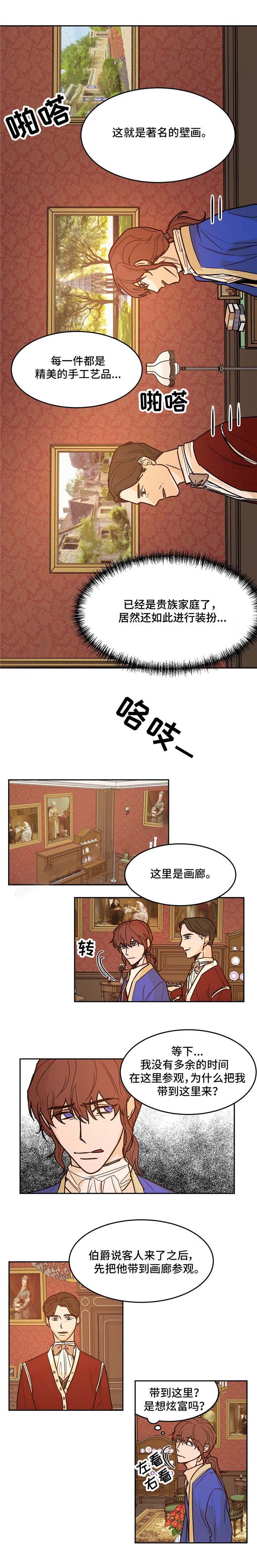 《分享爱意》漫画最新章节第25话免费下拉式在线观看章节第【1】张图片