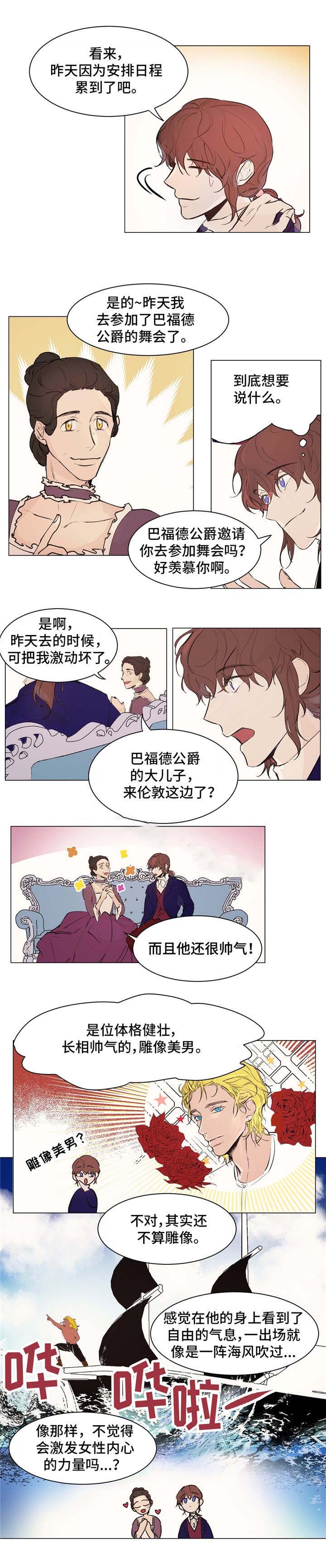 《分享爱意》漫画最新章节第20话免费下拉式在线观看章节第【3】张图片