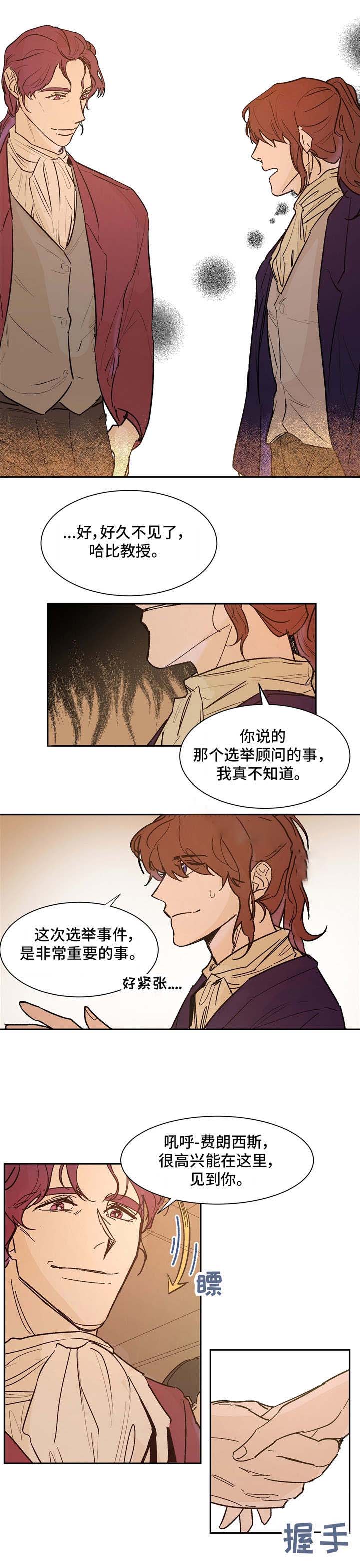 《分享爱意》漫画最新章节第22话免费下拉式在线观看章节第【7】张图片