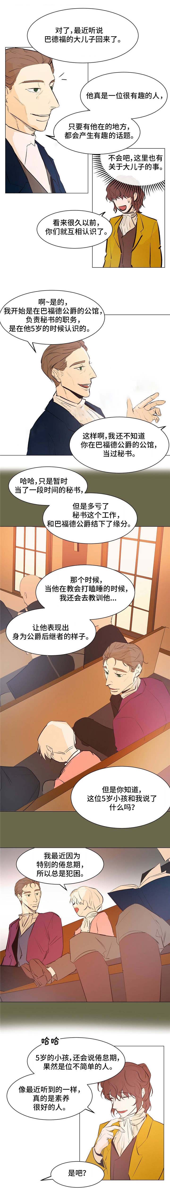 《分享爱意》漫画最新章节第21话免费下拉式在线观看章节第【3】张图片