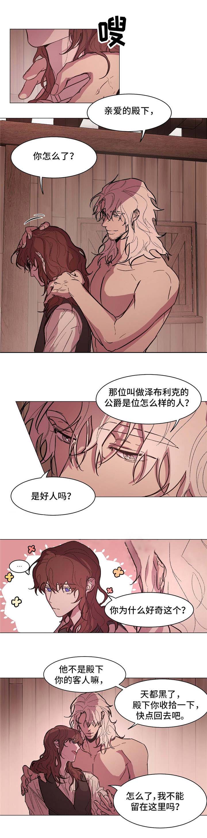 《分享爱意》漫画最新章节第18话免费下拉式在线观看章节第【15】张图片