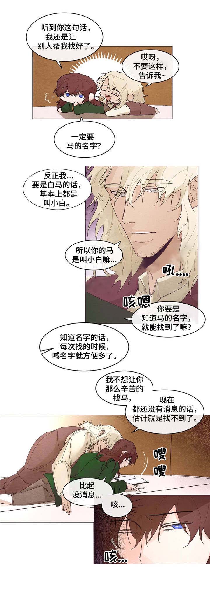 《分享爱意》漫画最新章节第13话免费下拉式在线观看章节第【9】张图片