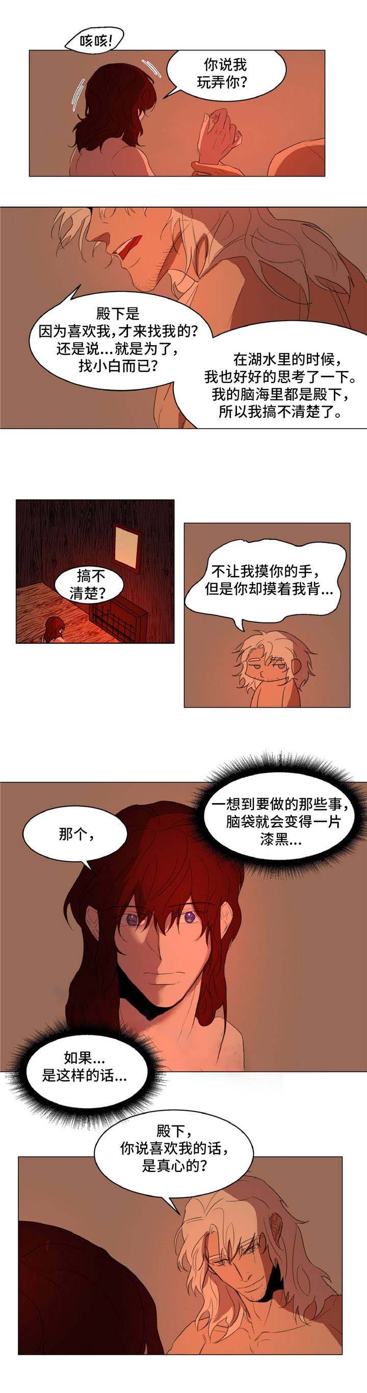 《分享爱意》漫画最新章节第15话免费下拉式在线观看章节第【1】张图片