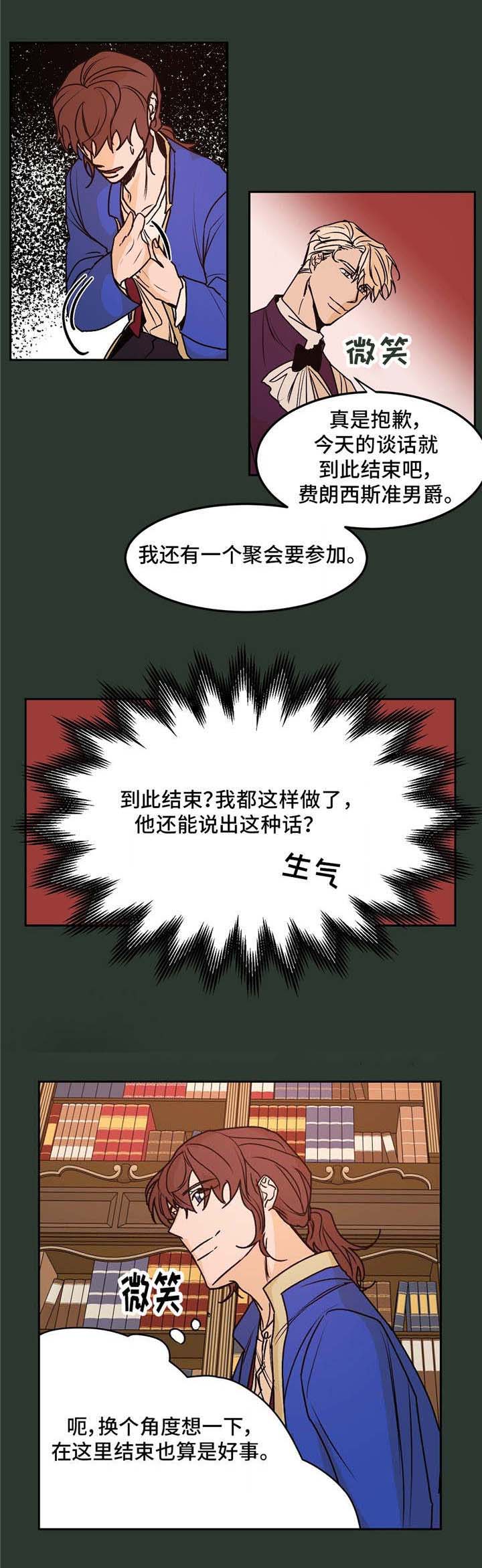 《分享爱意》漫画最新章节第28话免费下拉式在线观看章节第【7】张图片