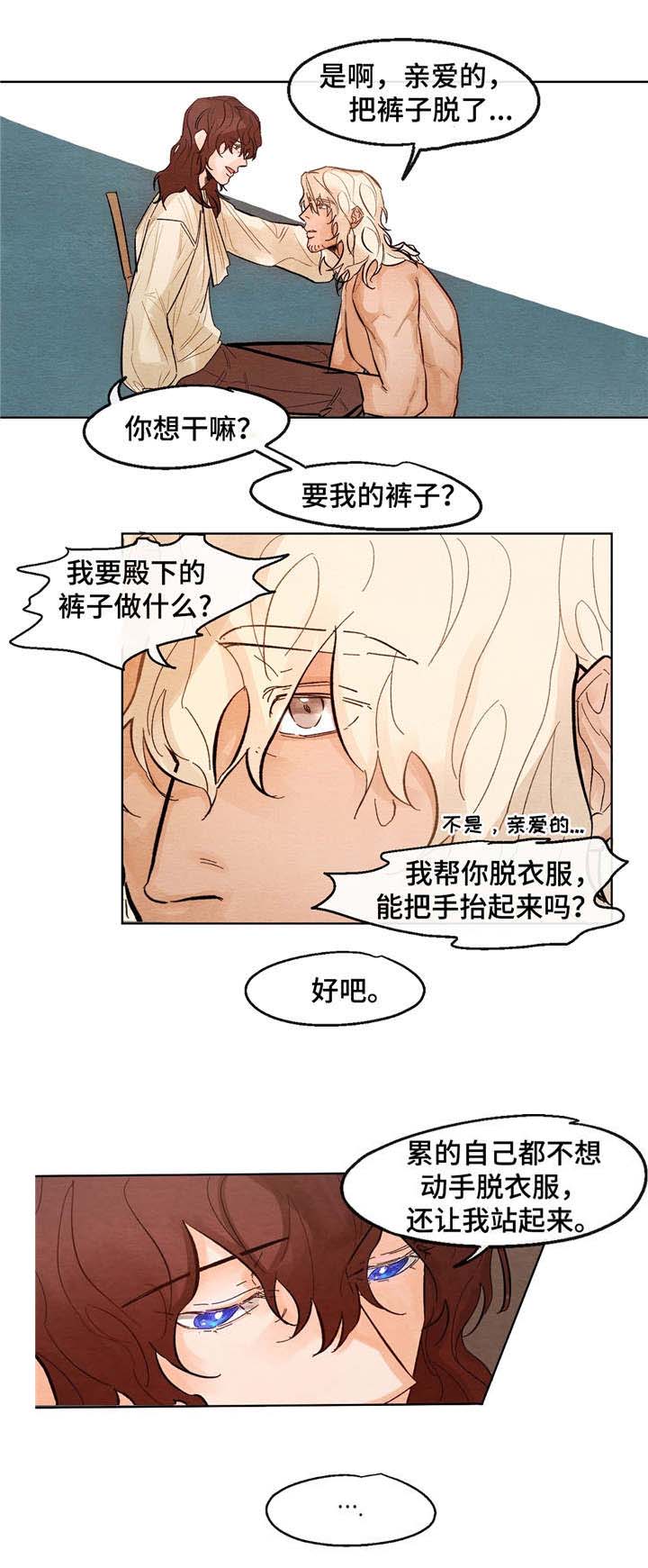 《分享爱意》漫画最新章节第11话免费下拉式在线观看章节第【3】张图片