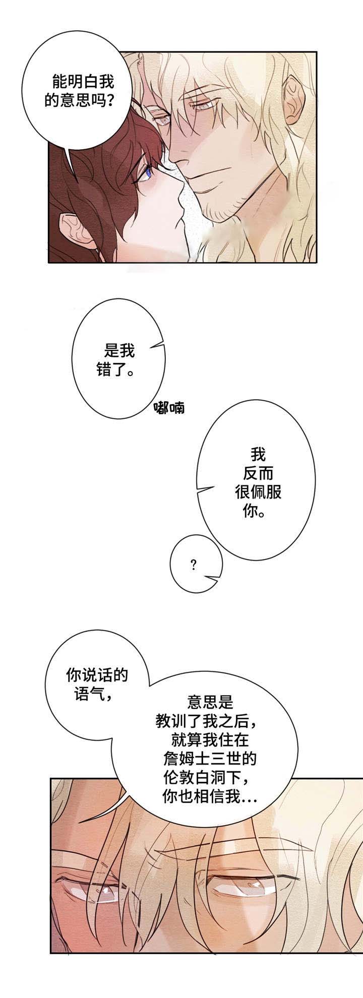 《分享爱意》漫画最新章节第6话免费下拉式在线观看章节第【3】张图片