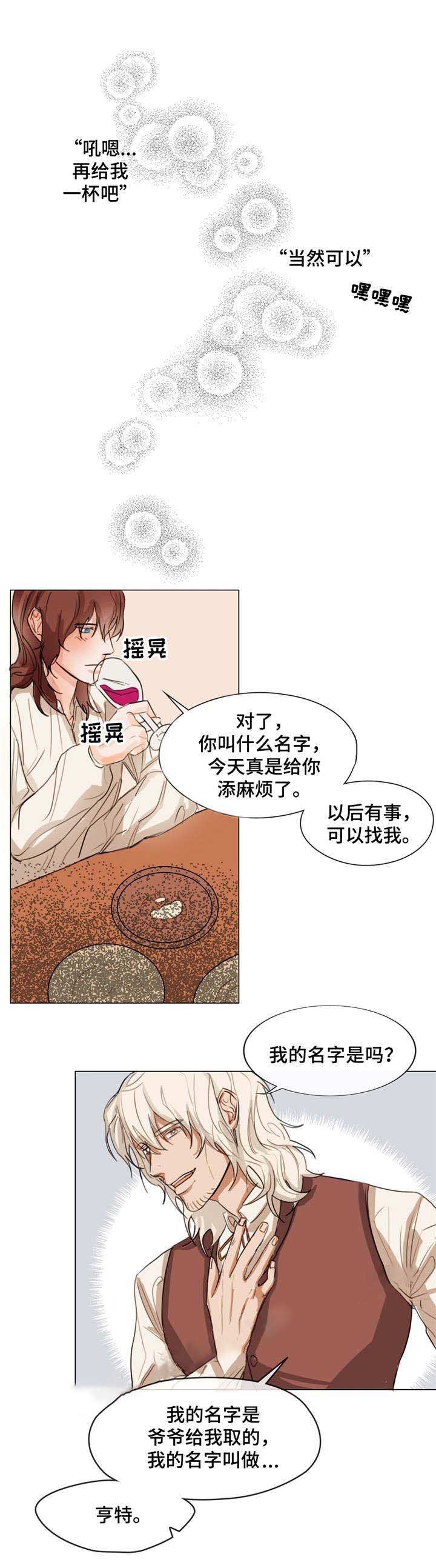 《分享爱意》漫画最新章节第4话免费下拉式在线观看章节第【3】张图片