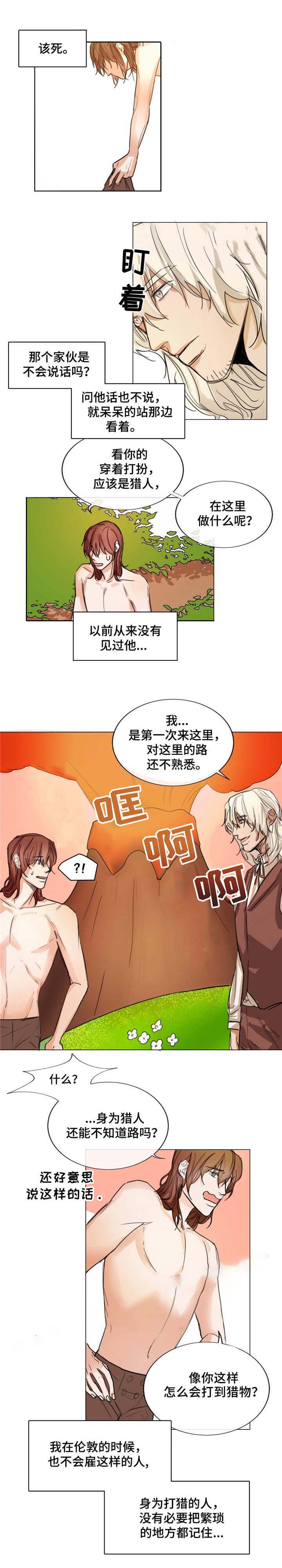 《分享爱意》漫画最新章节第3话免费下拉式在线观看章节第【1】张图片