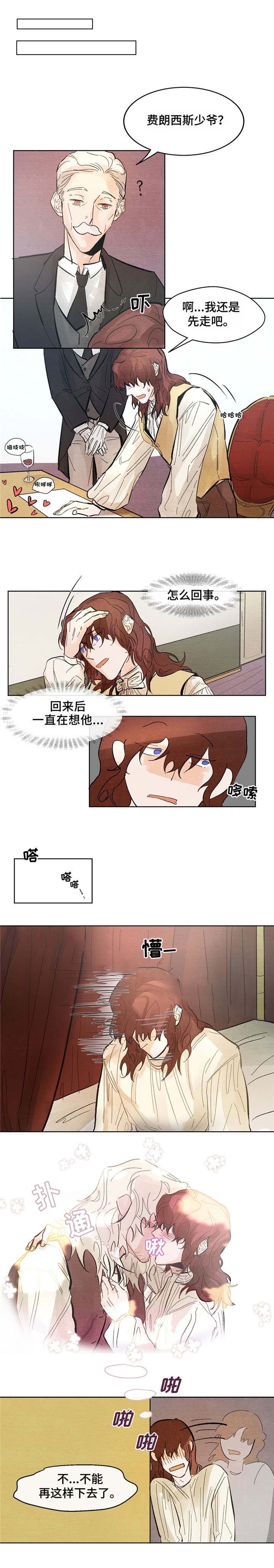 《分享爱意》漫画最新章节第11话免费下拉式在线观看章节第【9】张图片