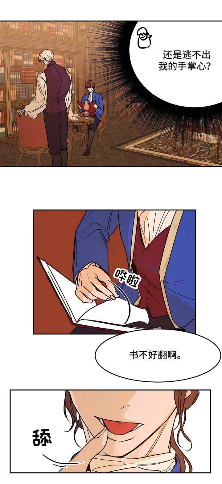 《分享爱意》漫画最新章节第27话免费下拉式在线观看章节第【9】张图片