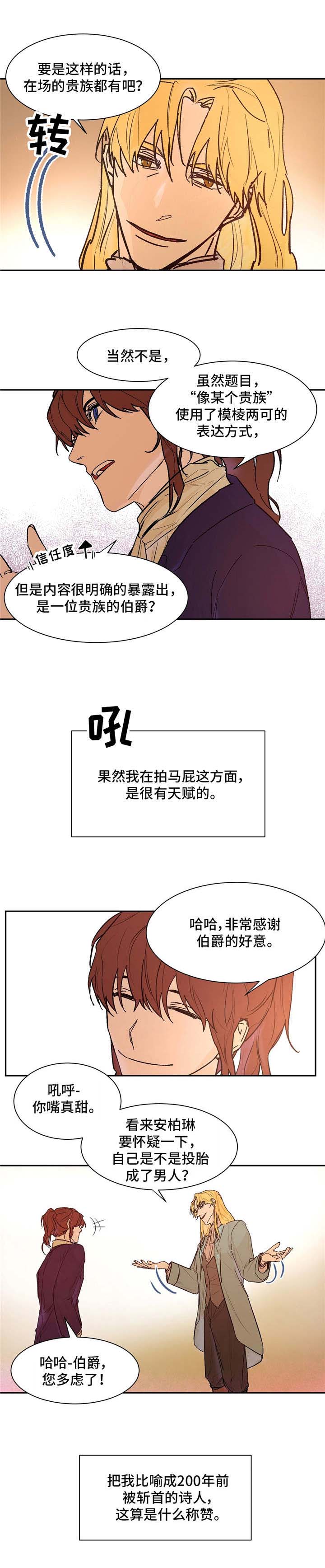 《分享爱意》漫画最新章节第23话免费下拉式在线观看章节第【7】张图片