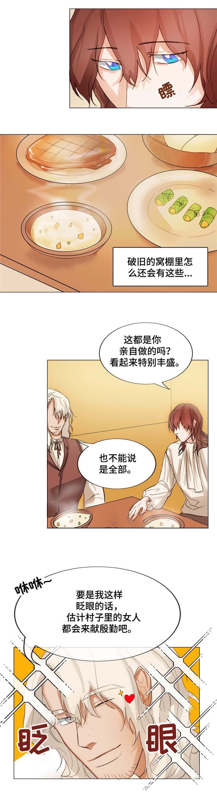 《分享爱意》漫画最新章节第3话免费下拉式在线观看章节第【19】张图片