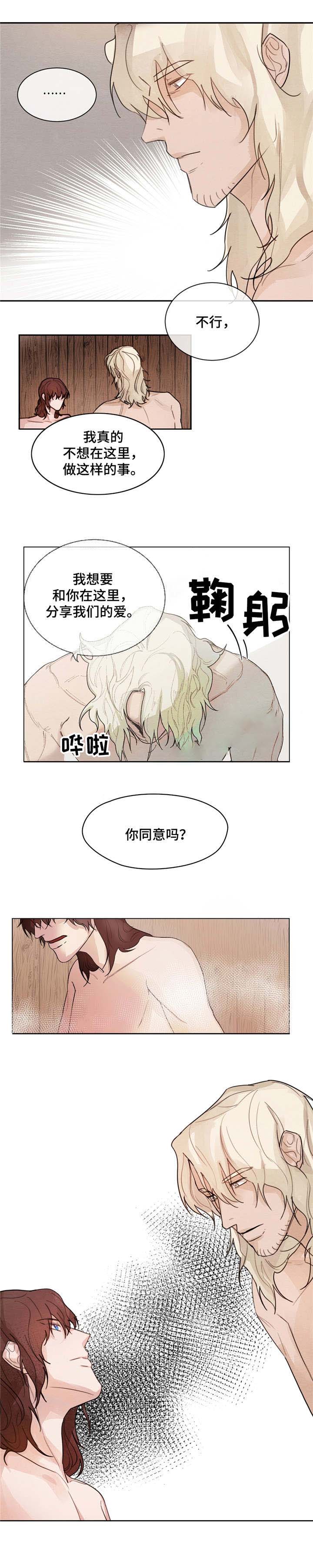 《分享爱意》漫画最新章节第5话免费下拉式在线观看章节第【11】张图片