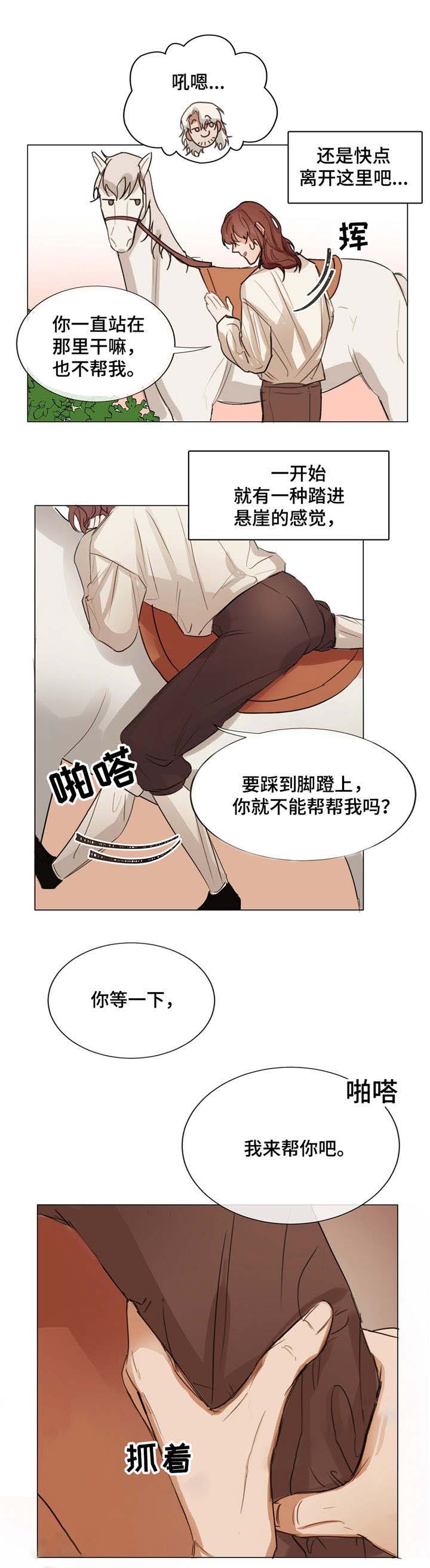 《分享爱意》漫画最新章节第3话免费下拉式在线观看章节第【11】张图片