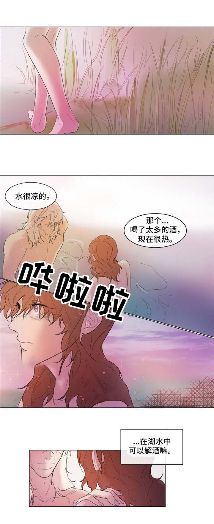 《分享爱意》漫画最新章节第14话免费下拉式在线观看章节第【13】张图片