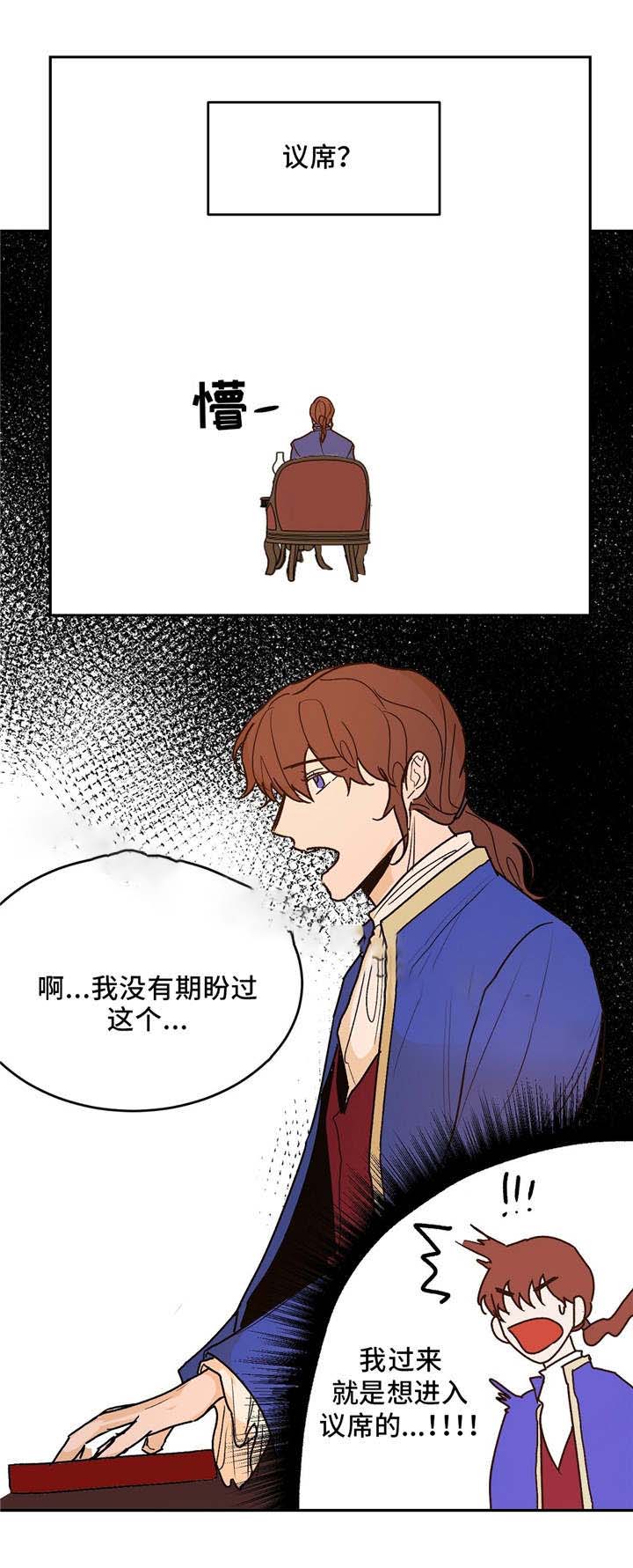 《分享爱意》漫画最新章节第27话免费下拉式在线观看章节第【13】张图片