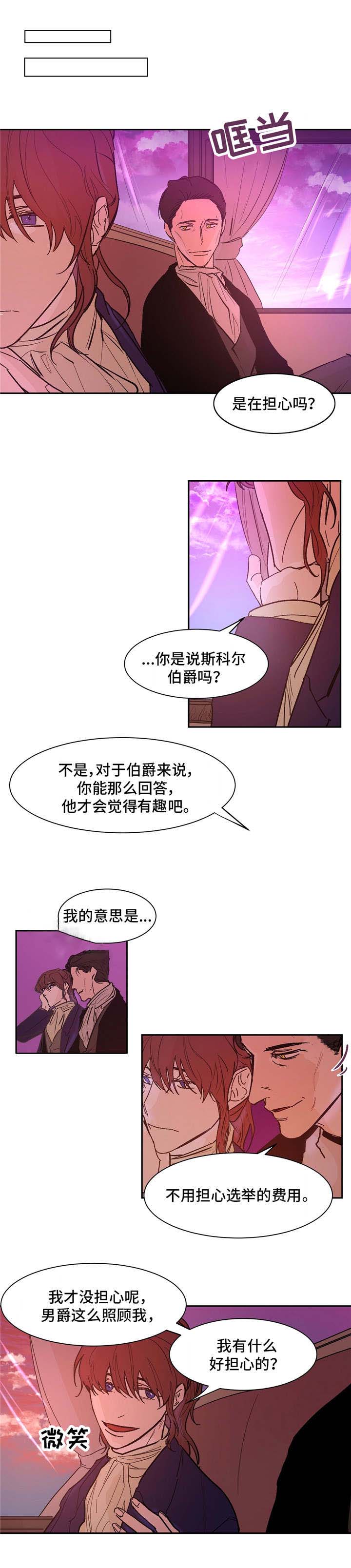 《分享爱意》漫画最新章节第23话免费下拉式在线观看章节第【9】张图片